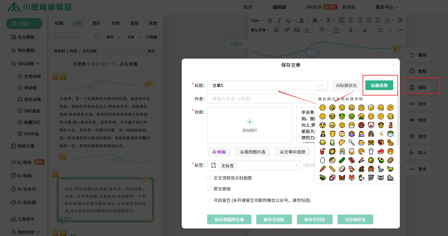 表情2.png