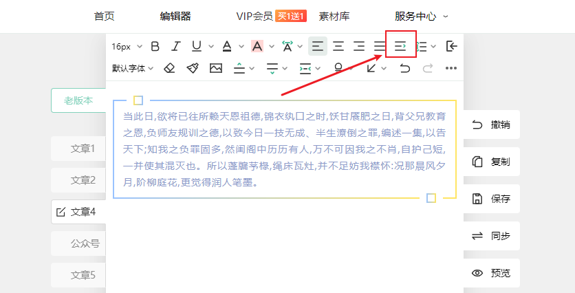 顶部工具栏-首行缩进.png