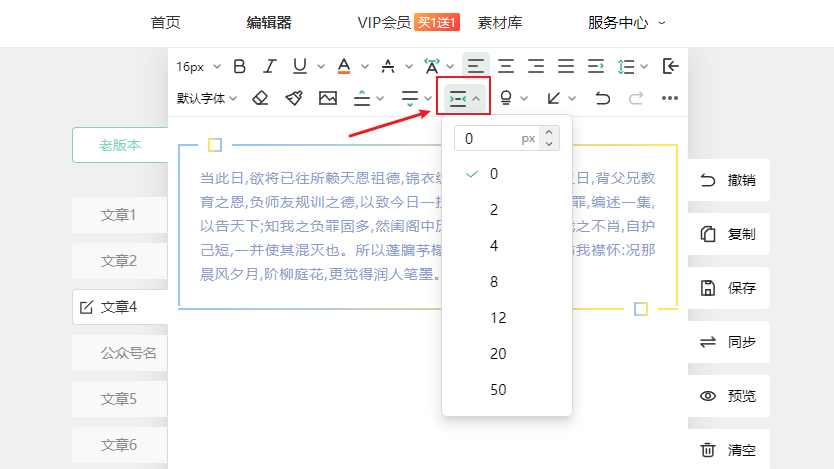 两侧边距-顶部工具栏.png