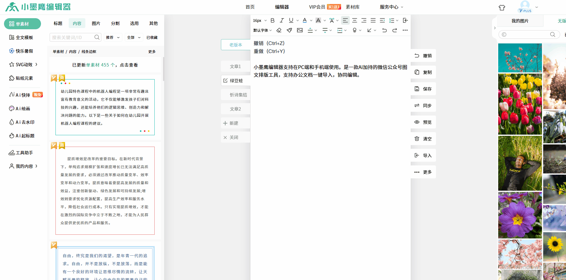 快捷键4.gif