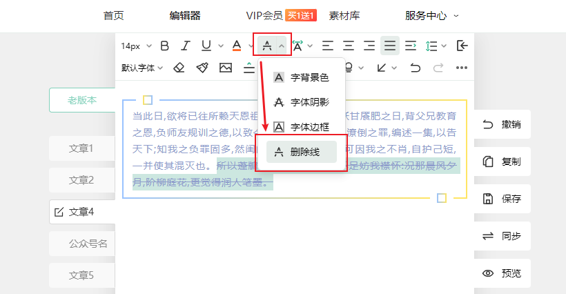 删除线.png