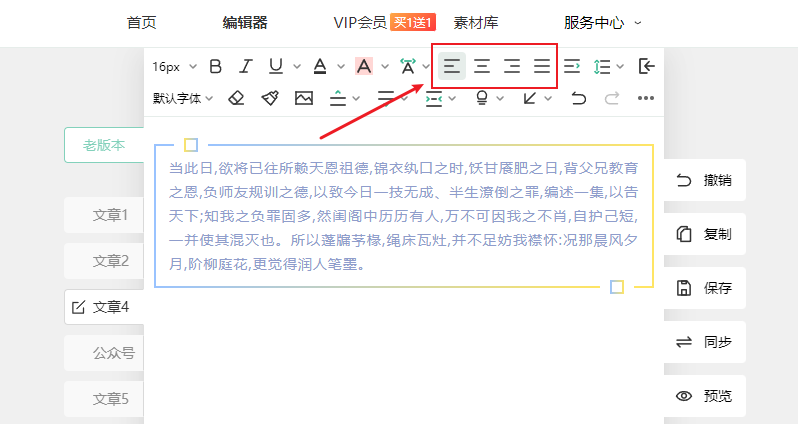 顶部工具栏-对齐方式.png