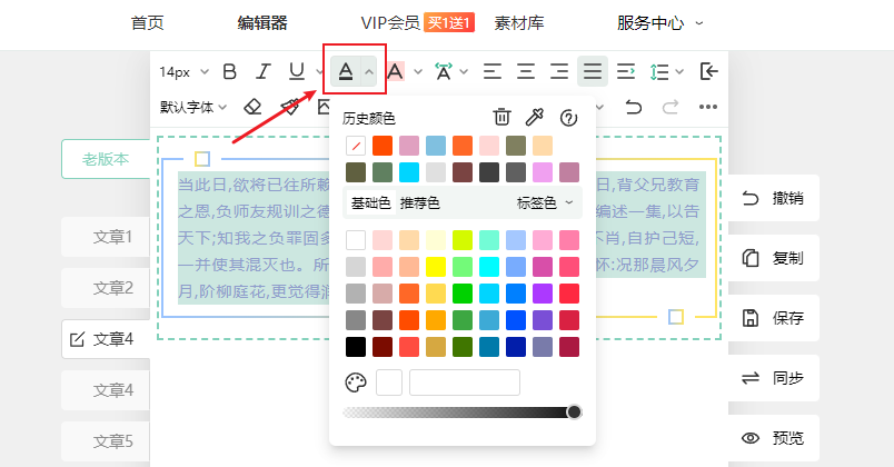 字体颜色.png