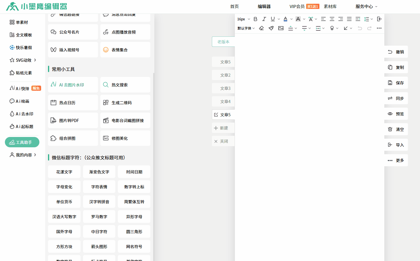 花样文字.gif