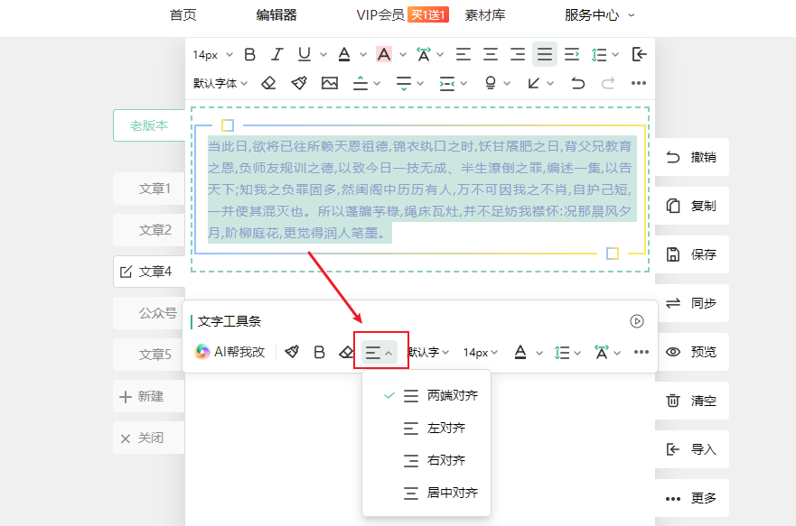 文字工具条-对齐方式.png