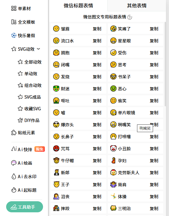 biaoqing11.png