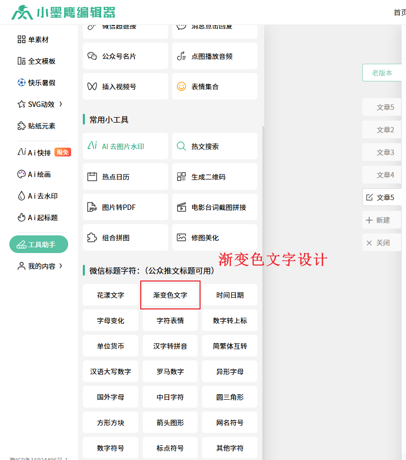 渐变色.png