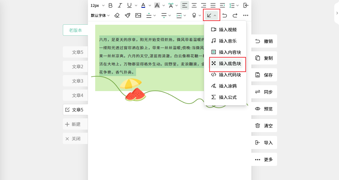 底色块.png