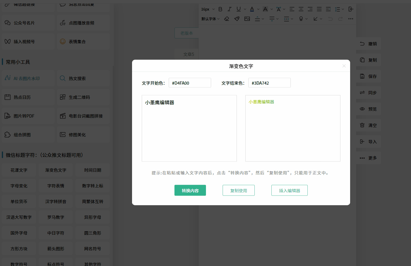 渐变色3.gif