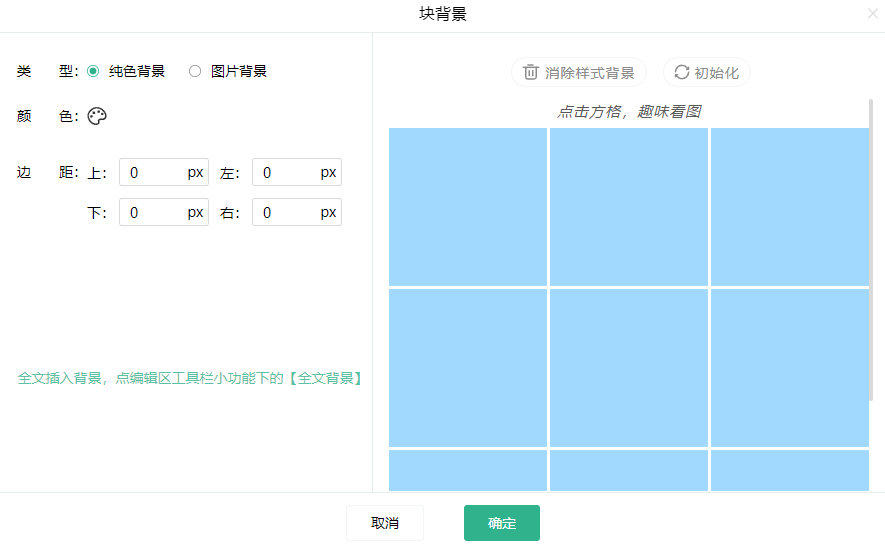 插入块背景.png
