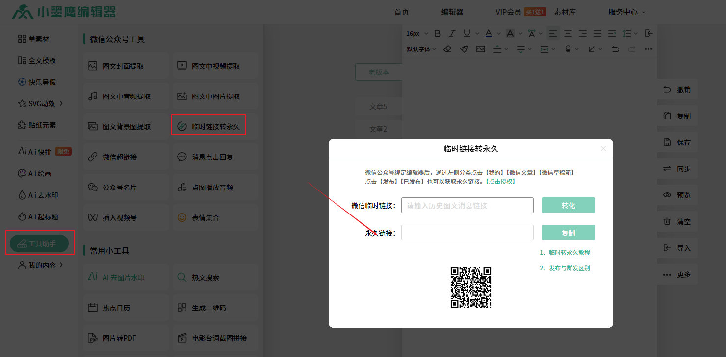 转永久4.png