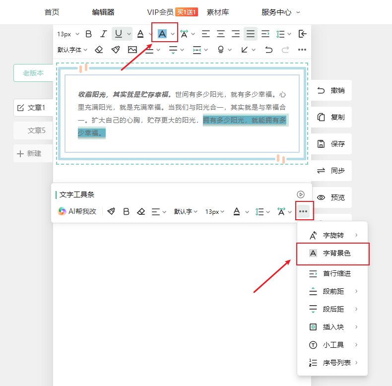 字背景色.png