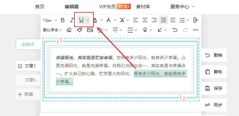 设置下划线.png