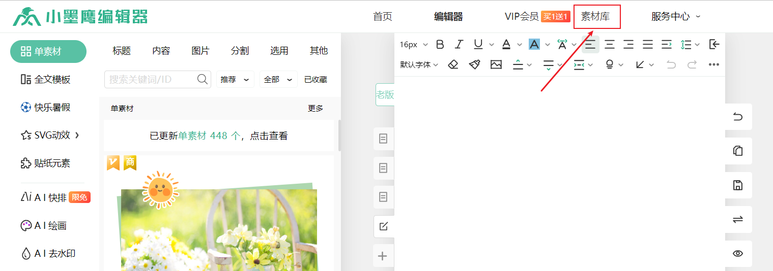 素材库.png