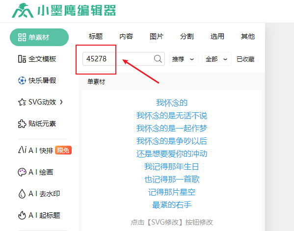 单素材.png