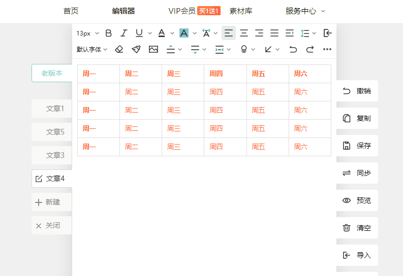 表格对齐方式.gif