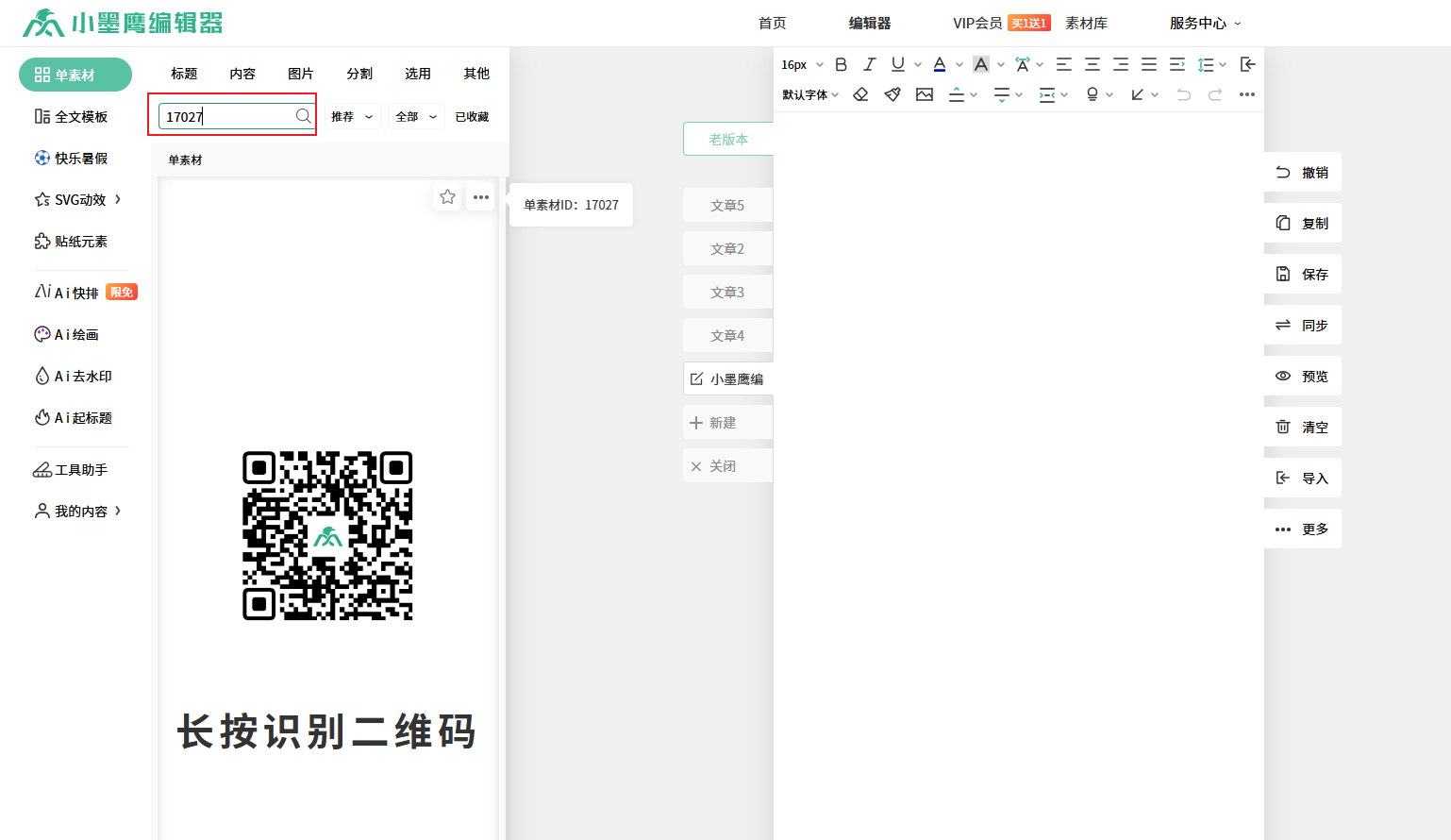 白色背景板.png