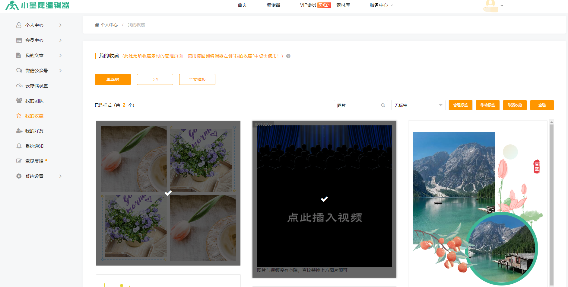手动选择.png