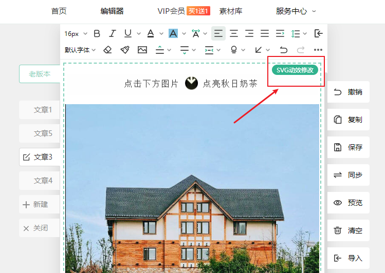 SVG修改.png