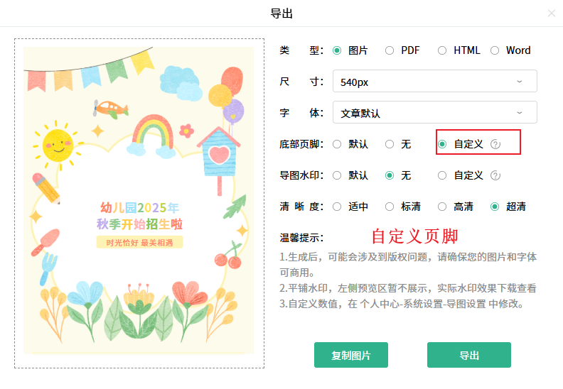 页脚2.png
