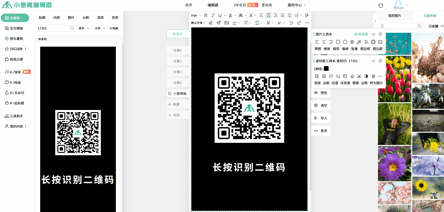 导出二维码.gif
