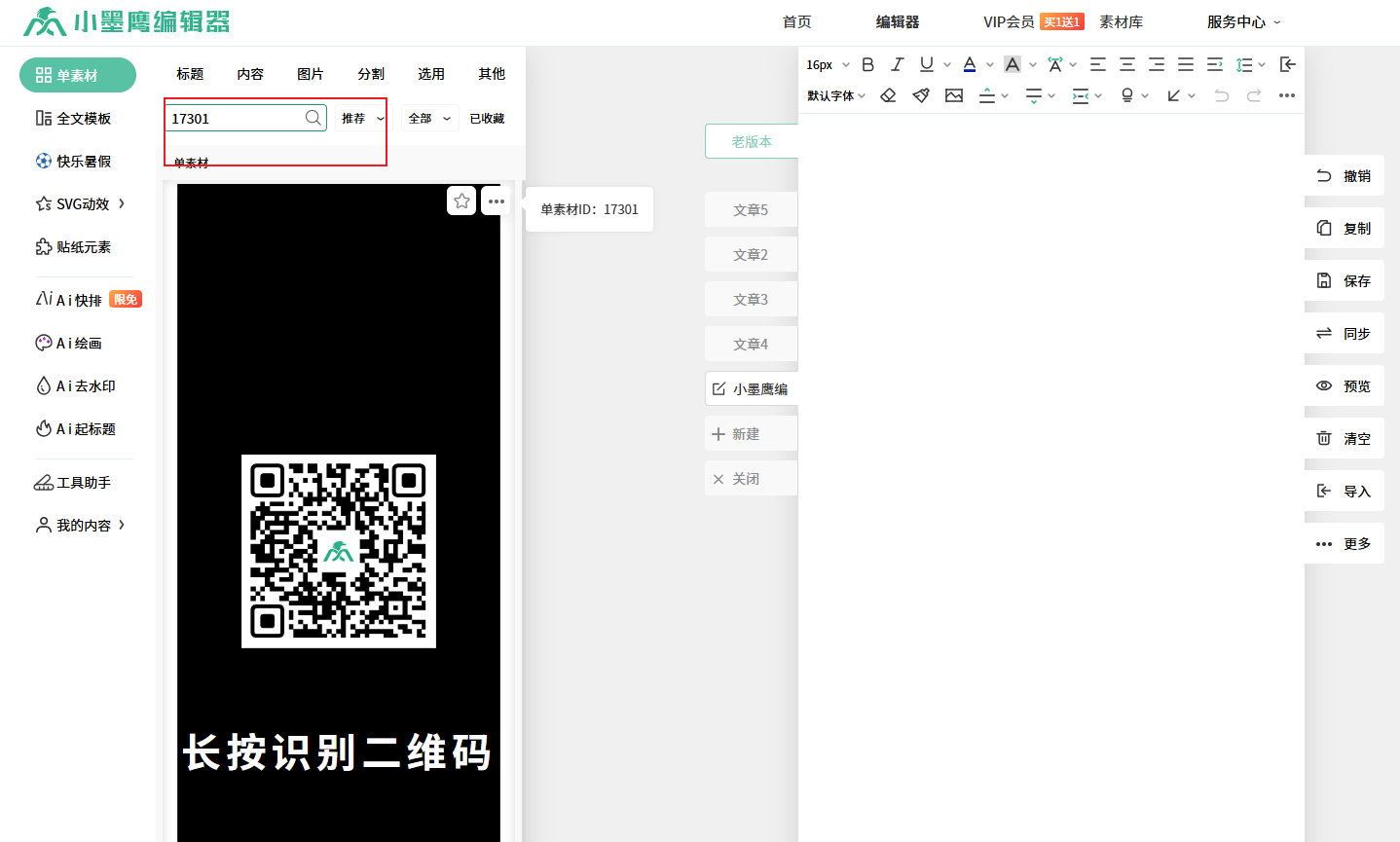 黑色背景板.png