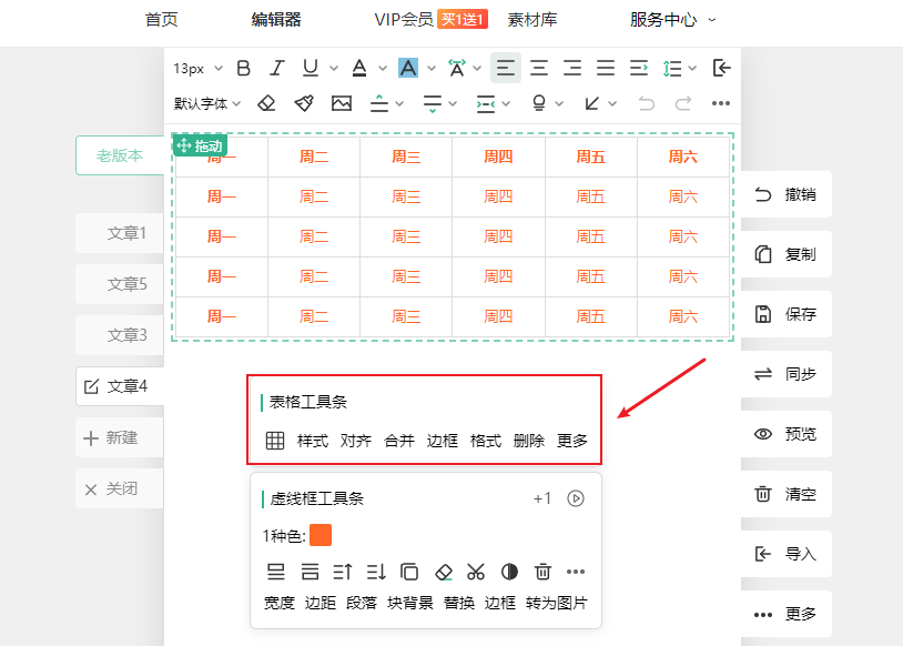 表格虚线框.png
