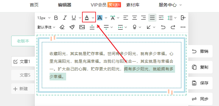字体颜色-顶部工具栏.png