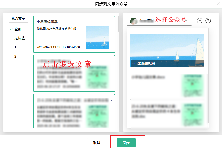 多篇同步1.png