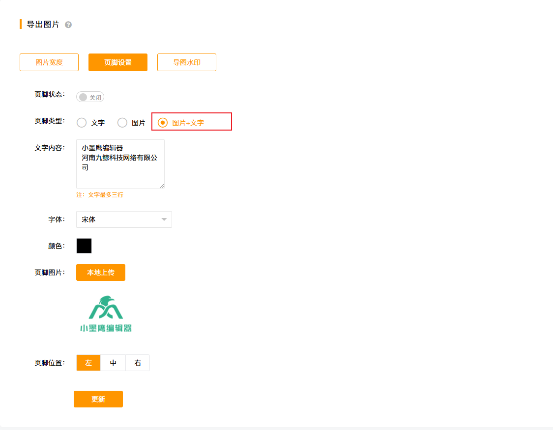 文字图片页脚.png