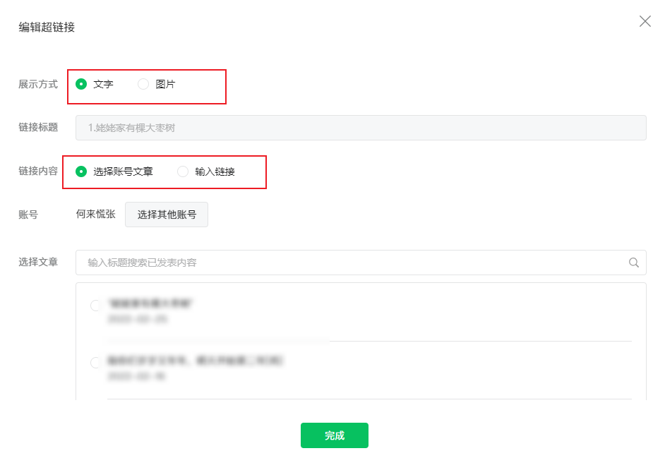 原文链接2.png