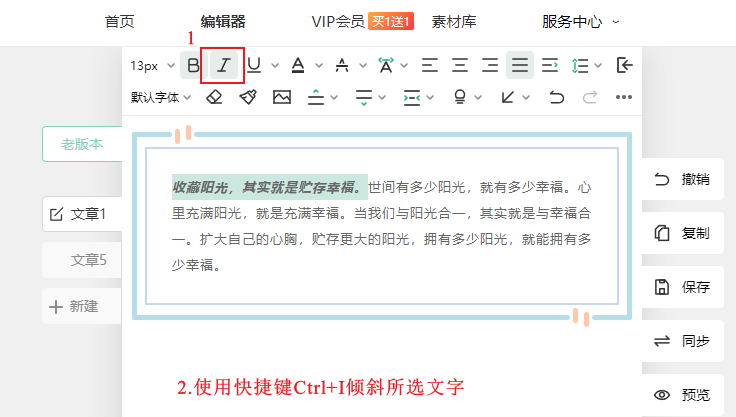 倾斜文字.png