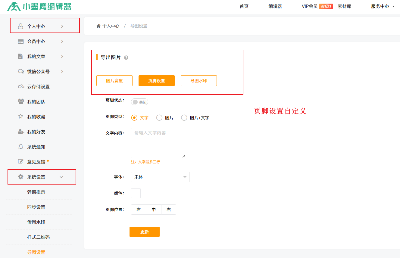页脚3.png