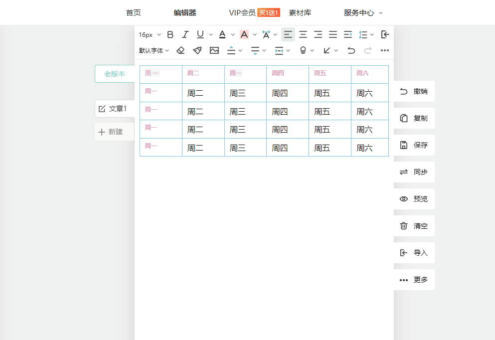 单元格对齐方式.gif