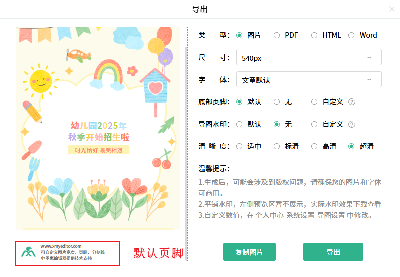 页脚.png
