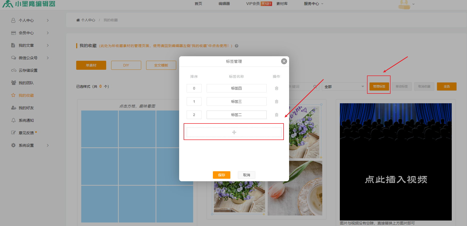 新建标签.png