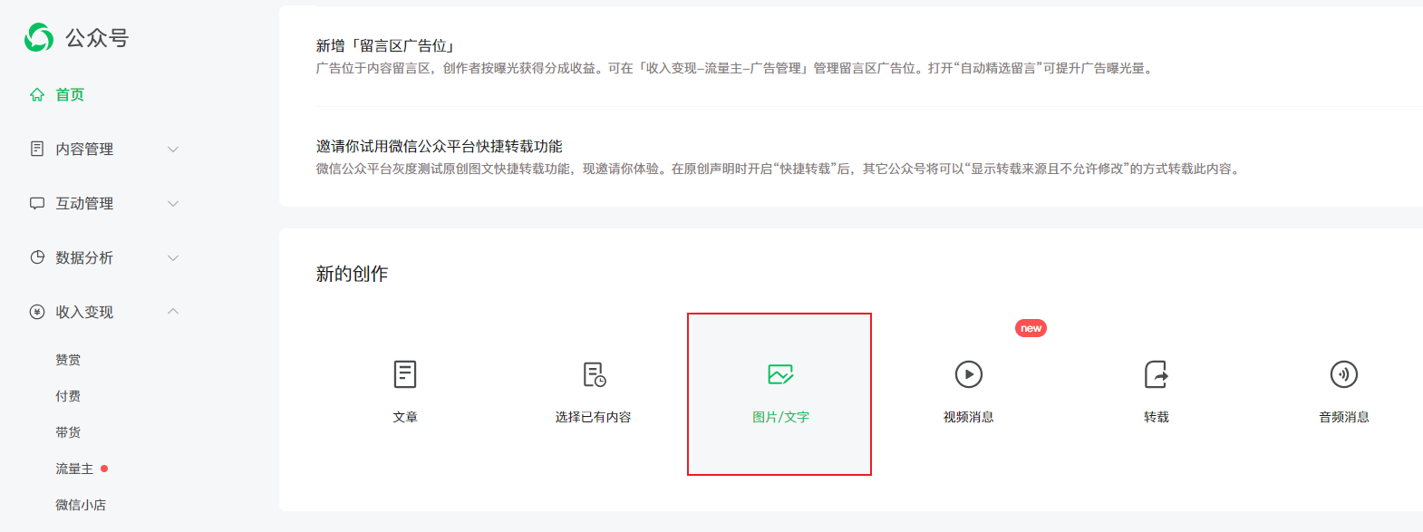 群发图片.png