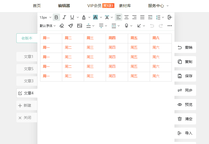 删除表格.gif