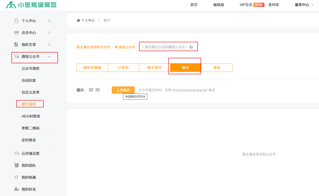 图片批量删除1.png