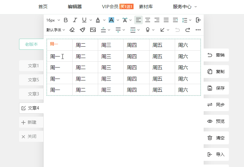 合并表格.gif