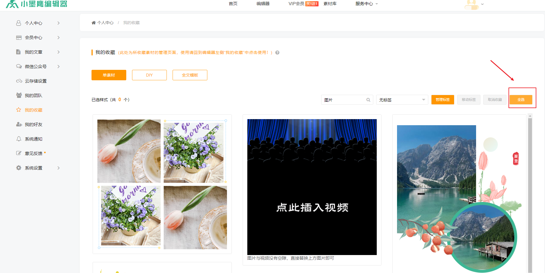 全选.png