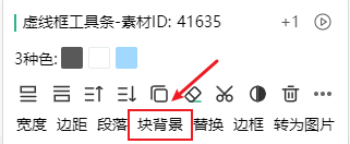 块背景.png