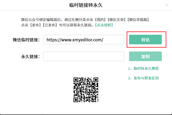 转永久5.png