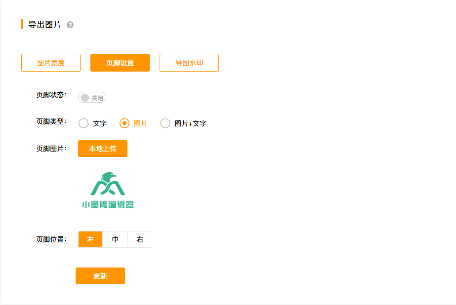 图片页脚.png