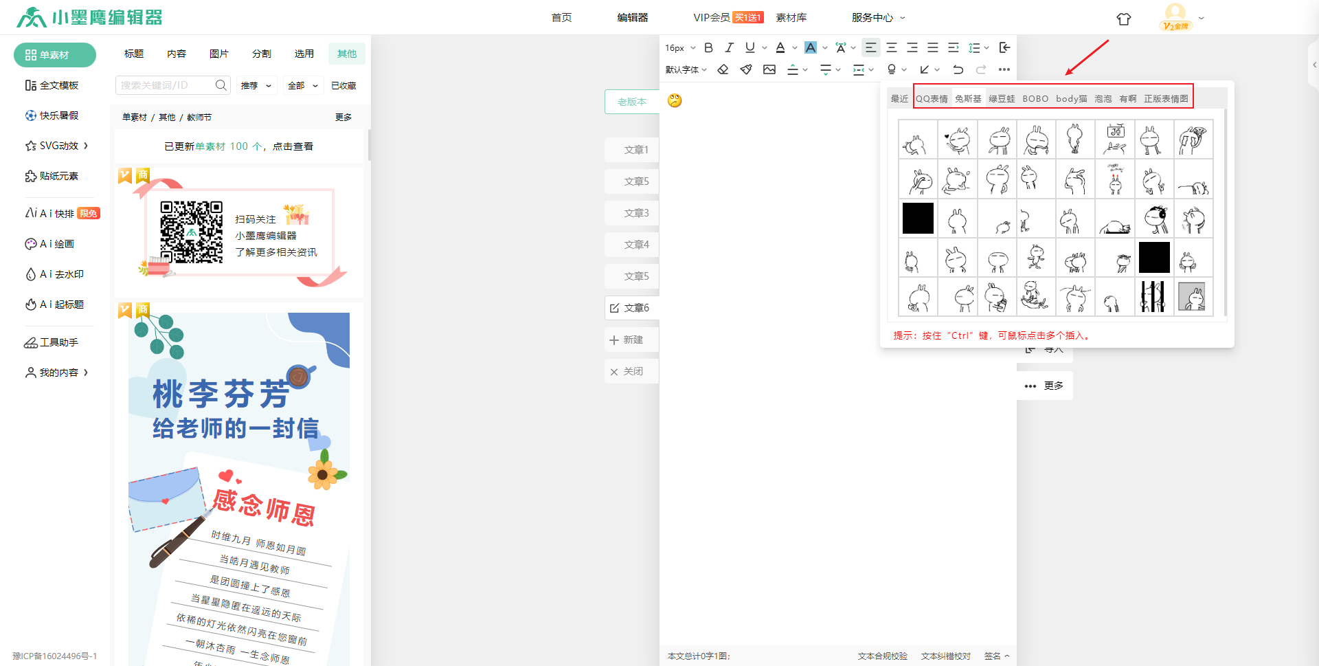 表情集合.png