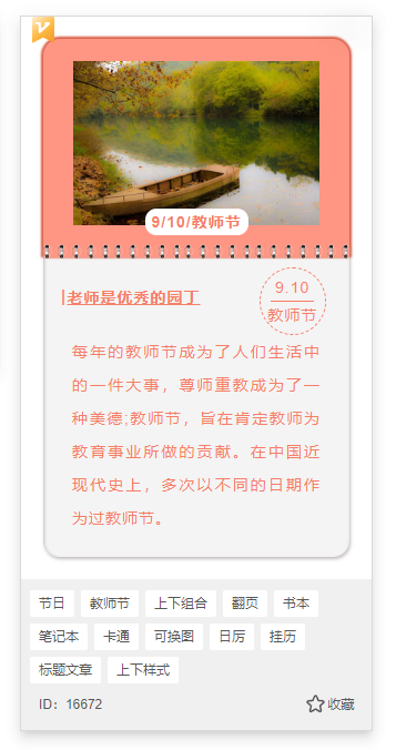 单素材11.png