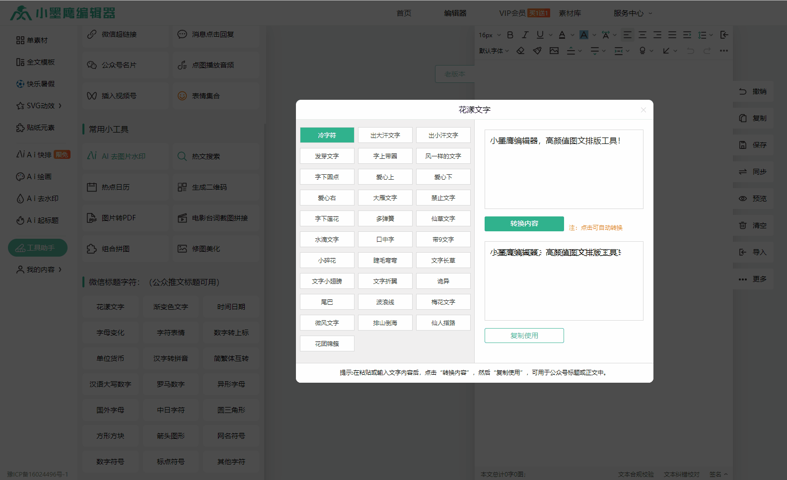 删除符号.gif