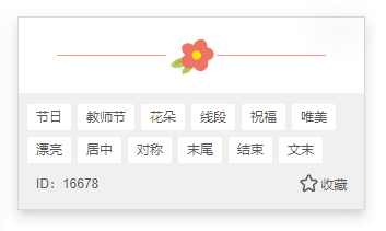 单素材13.png