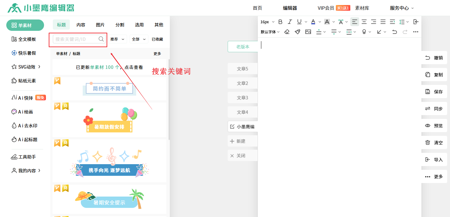 搜索.png
