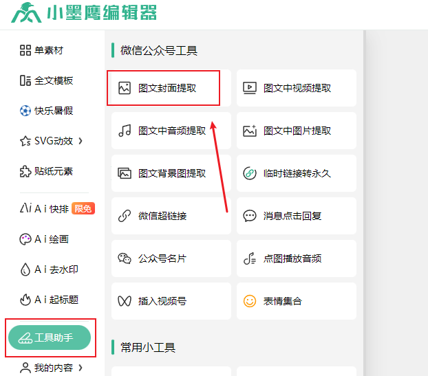 封面提取.png